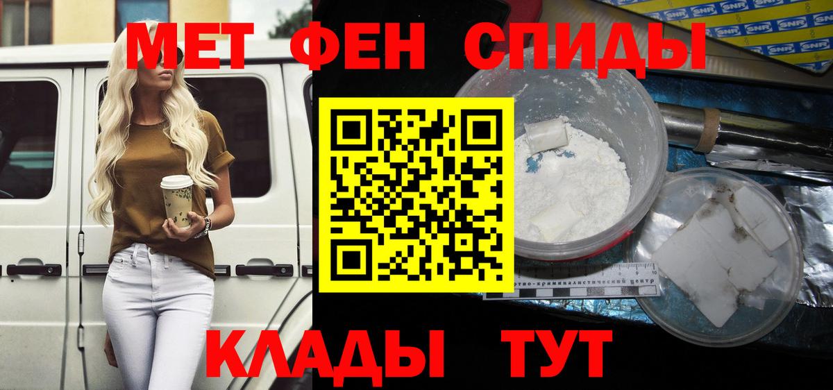 Набережные Челны  АМФЕТАМИН 98%  Вход с VPN 