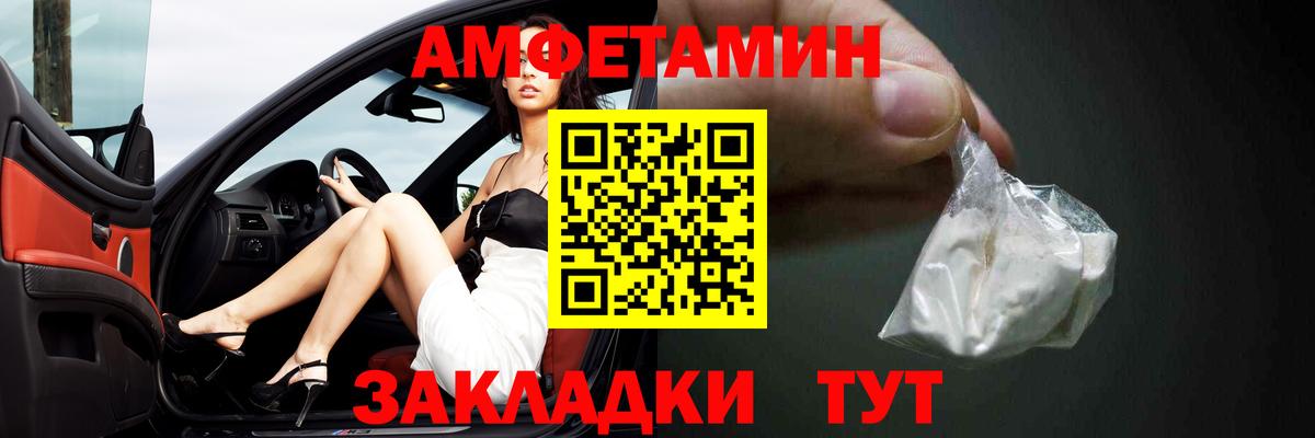 Амфетамин Розовый Набережные Челны