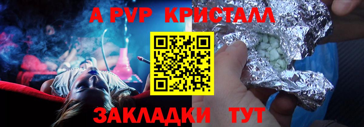 Alpha PVP мука  A-PVP крисы CK  Alpha-PVP  A PVP мука  Набережные Челны  Вход с VPN 