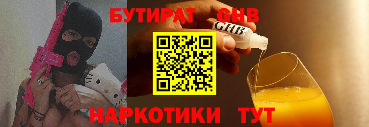 Бутират оксана  Бутират  Набережные Челны  Вход с VPN 