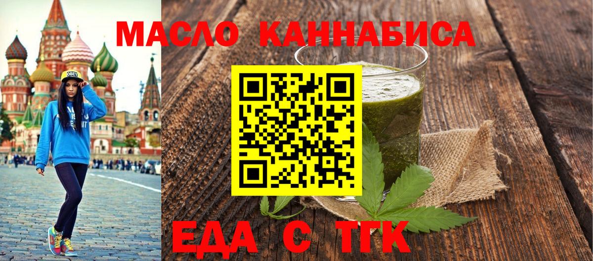 Cannafood конопля  Вход с VPN  Набережные Челны 