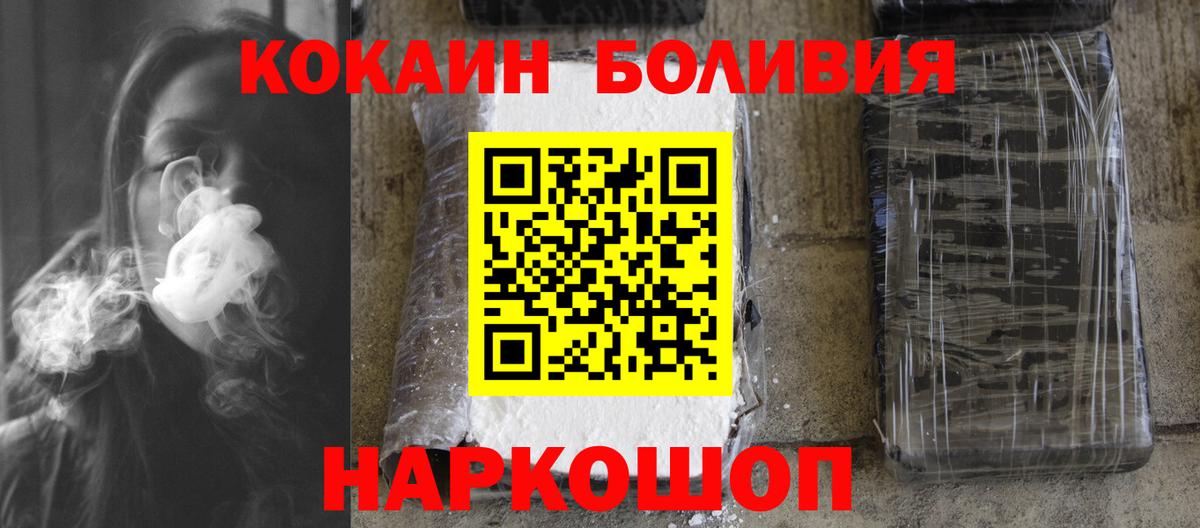 Cocaine 98%  Кокаин  Набережные Челны  Вход с VPN 