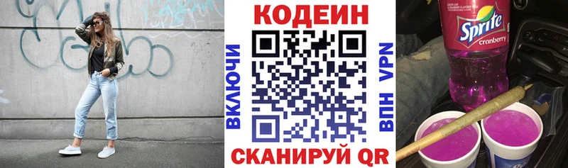 магазин продажи   Набережные Челны  Codein Purple Drank 