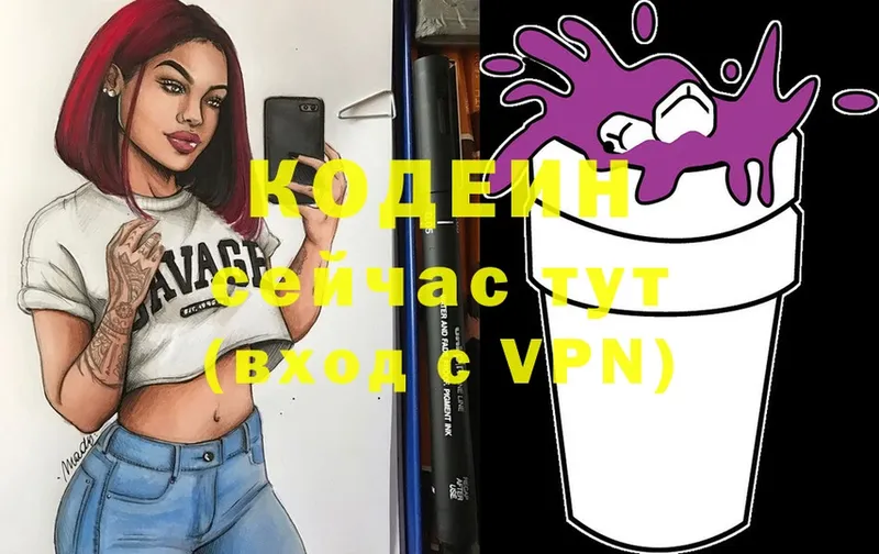 Кодеиновый сироп Lean Purple Drank  Набережные Челны 