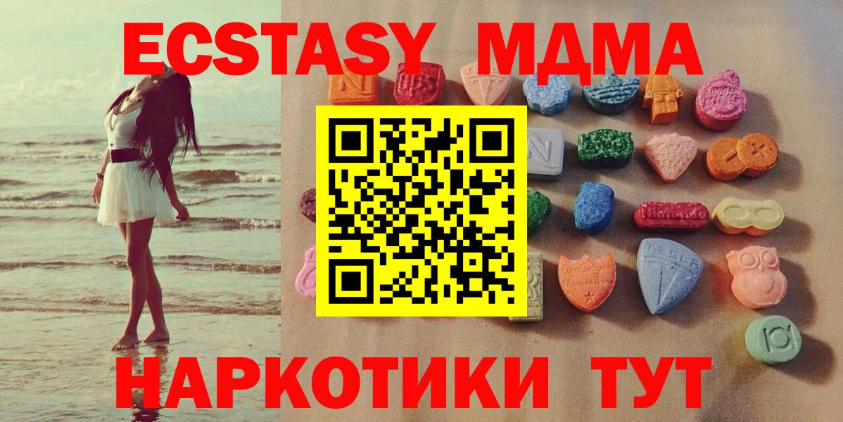 Набережные Челны  ЭКСТАЗИ 280 MDMA  Вход с VPN  где купить наркотик  Ecstasy louis Vuitton 