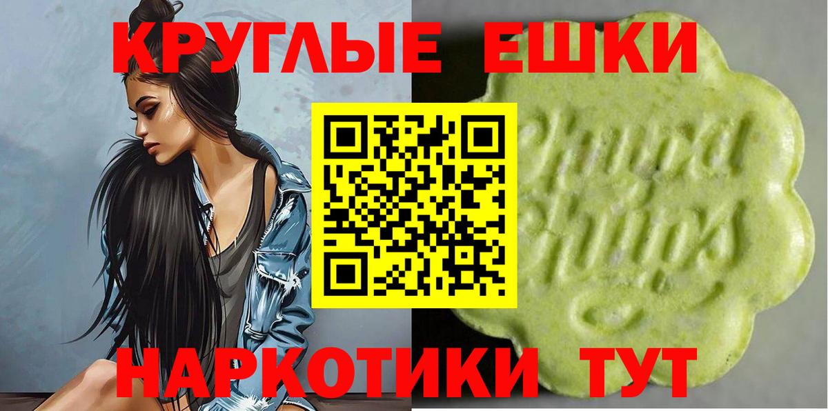 ЭКСТАЗИ 300 mg Набережные Челны