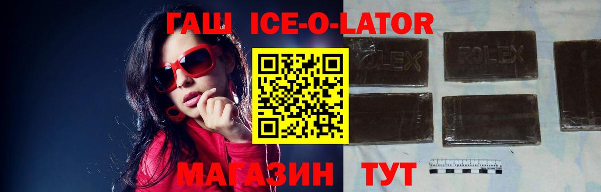 Набережные Челны  ГАШ VHQ  Вход с VPN  ГАШИШ гарик 