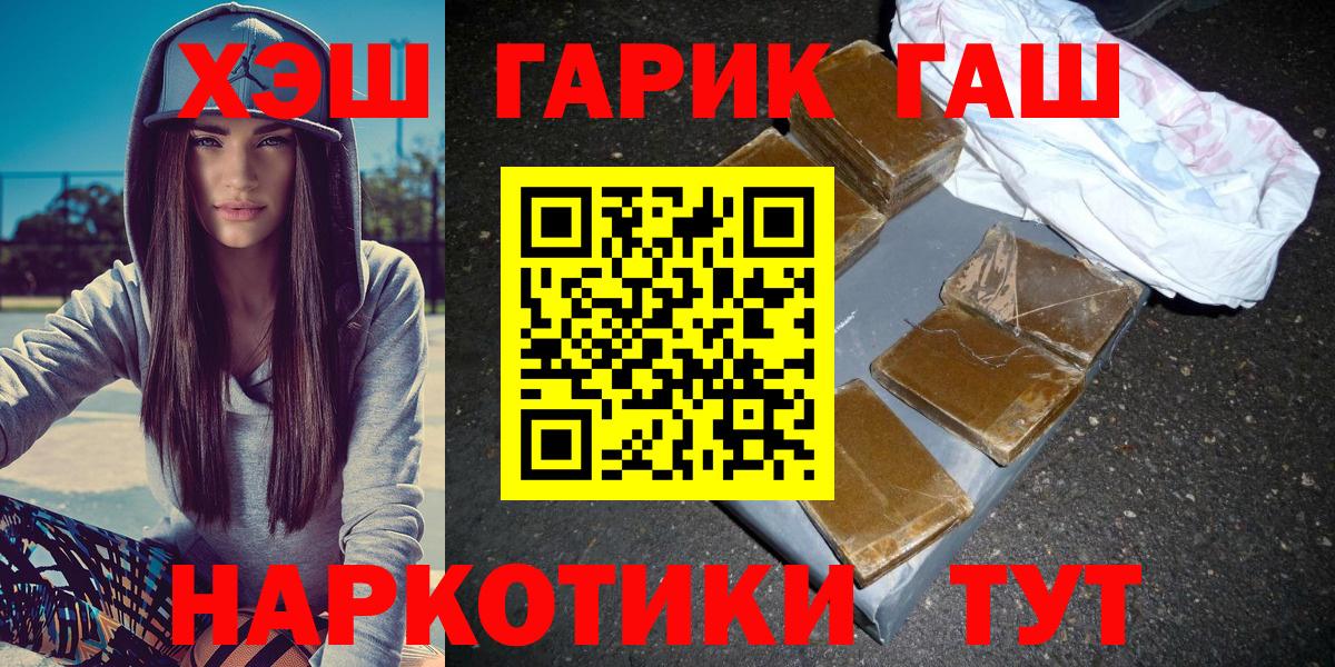 ГАШ Cannabis Набережные Челны