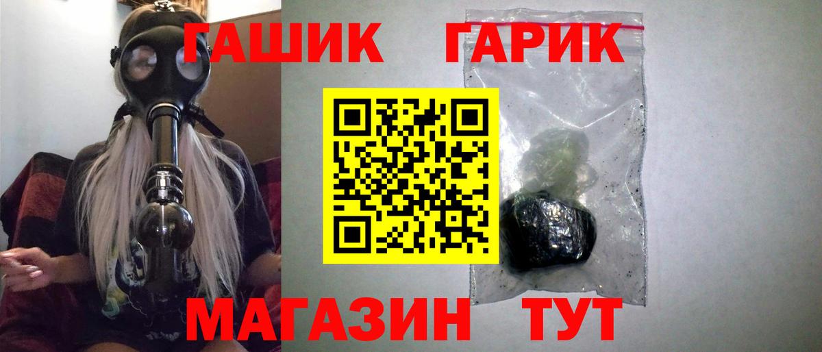 ГАШИШ Cannabis  купить  цена  Набережные Челны  ГАШ Изолятор 