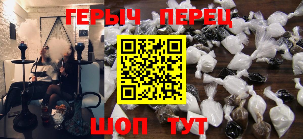 Героин Heroin  Вход с VPN  Набережные Челны 