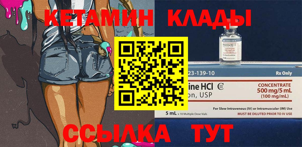 Кетамин ketamine  КЕТАМИН ketamine  Набережные Челны 