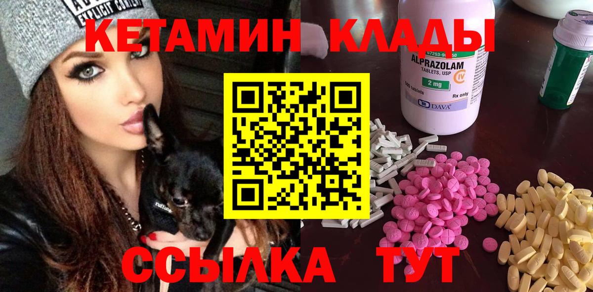 Набережные Челны  Кетамин VHQ  Вход с VPN  Кетамин VHQ 