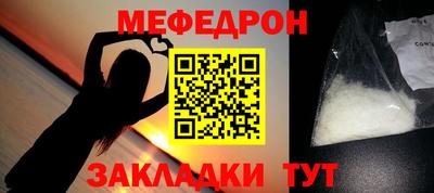 мефедрон VHQ Волжск