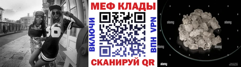 Мефедрон 4 MMC  Набережные Челны 