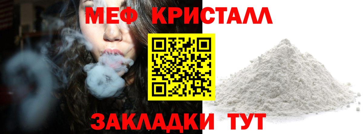 МЯУ-МЯУ  Набережные Челны  МЯУ-МЯУ mephedrone  МЯУ-МЯУ мяу мяу 