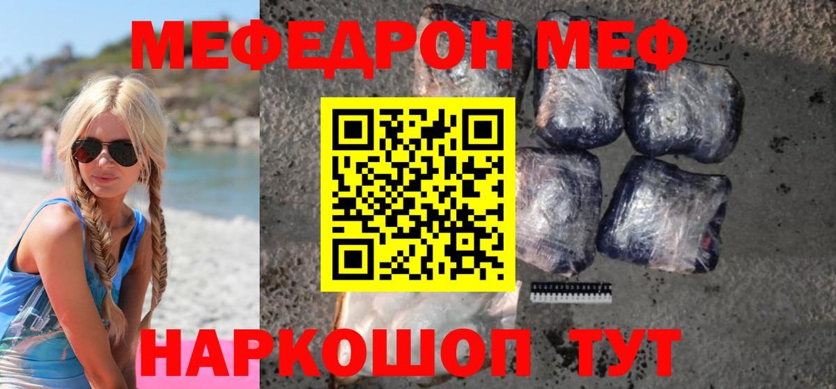 Меф кристаллы Набережные Челны