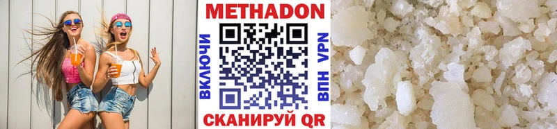 Метадон methadone сколько стоит Набережные Челны
