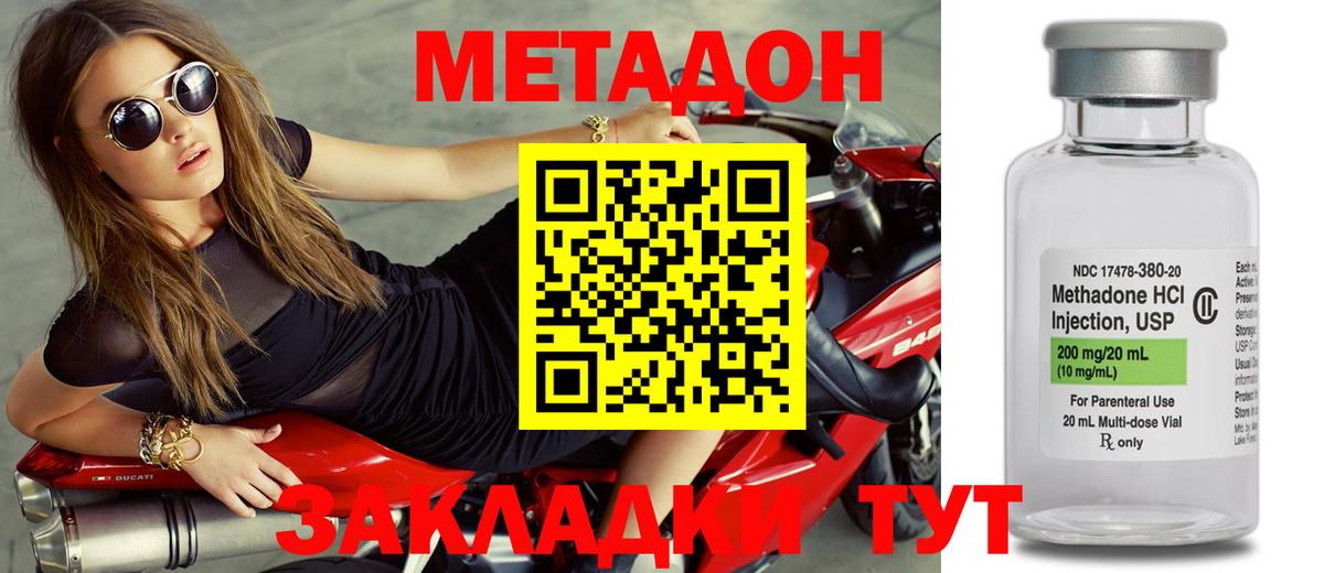 Набережные Челны  Метадон белоснежный  Вход с VPN 