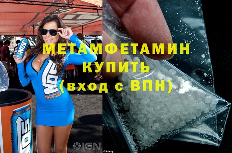 blacksprut ссылки  Набережные Челны  МЕТАМФЕТАМИН Methamphetamine 