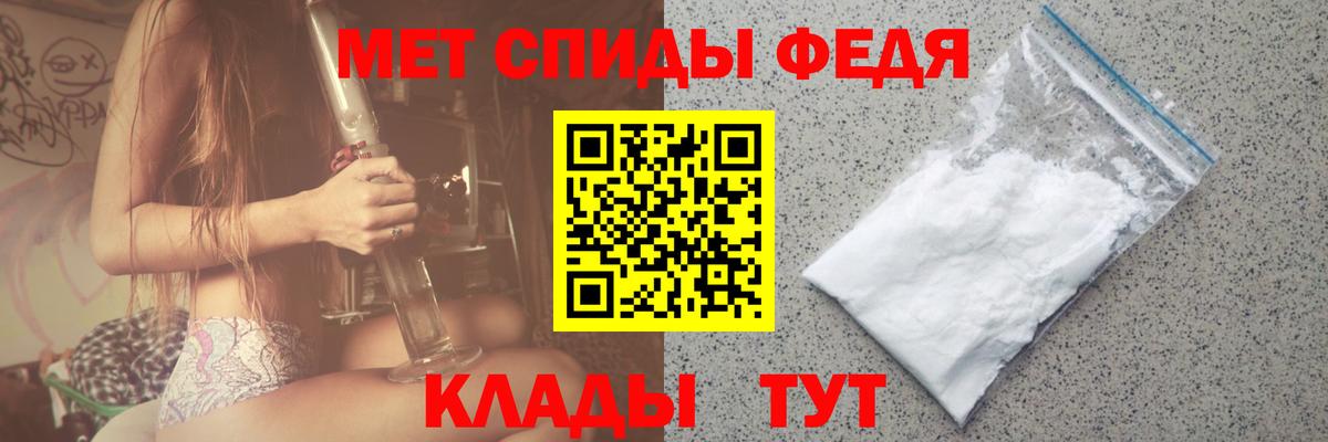 Первитин Methamphetamine  Вход с VPN  Набережные Челны 