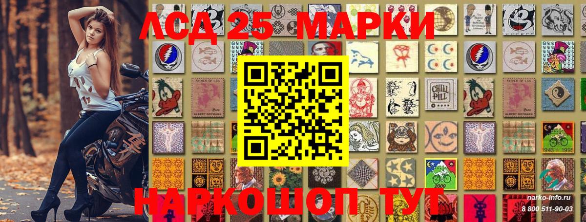 Наркотические марки 1,8мг  Наркотические марки 1,8мг  Марки NBOMe  Вход с VPN  где купить наркоту  Набережные Челны 