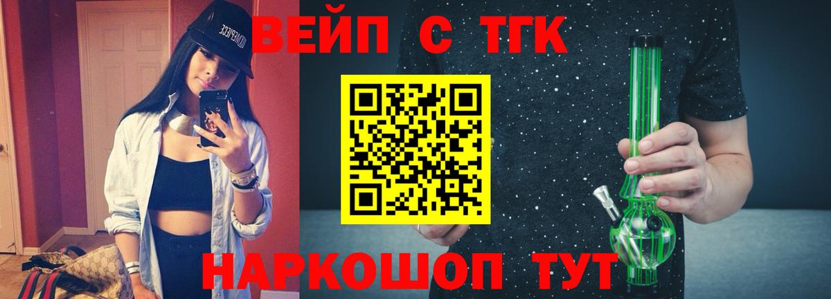 ТГК Wax  наркошоп  ТГК THC oil  Набережные Челны  Вход с VPN 