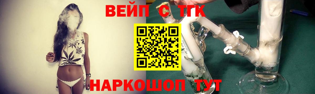 ТГК жижа  Набережные Челны 